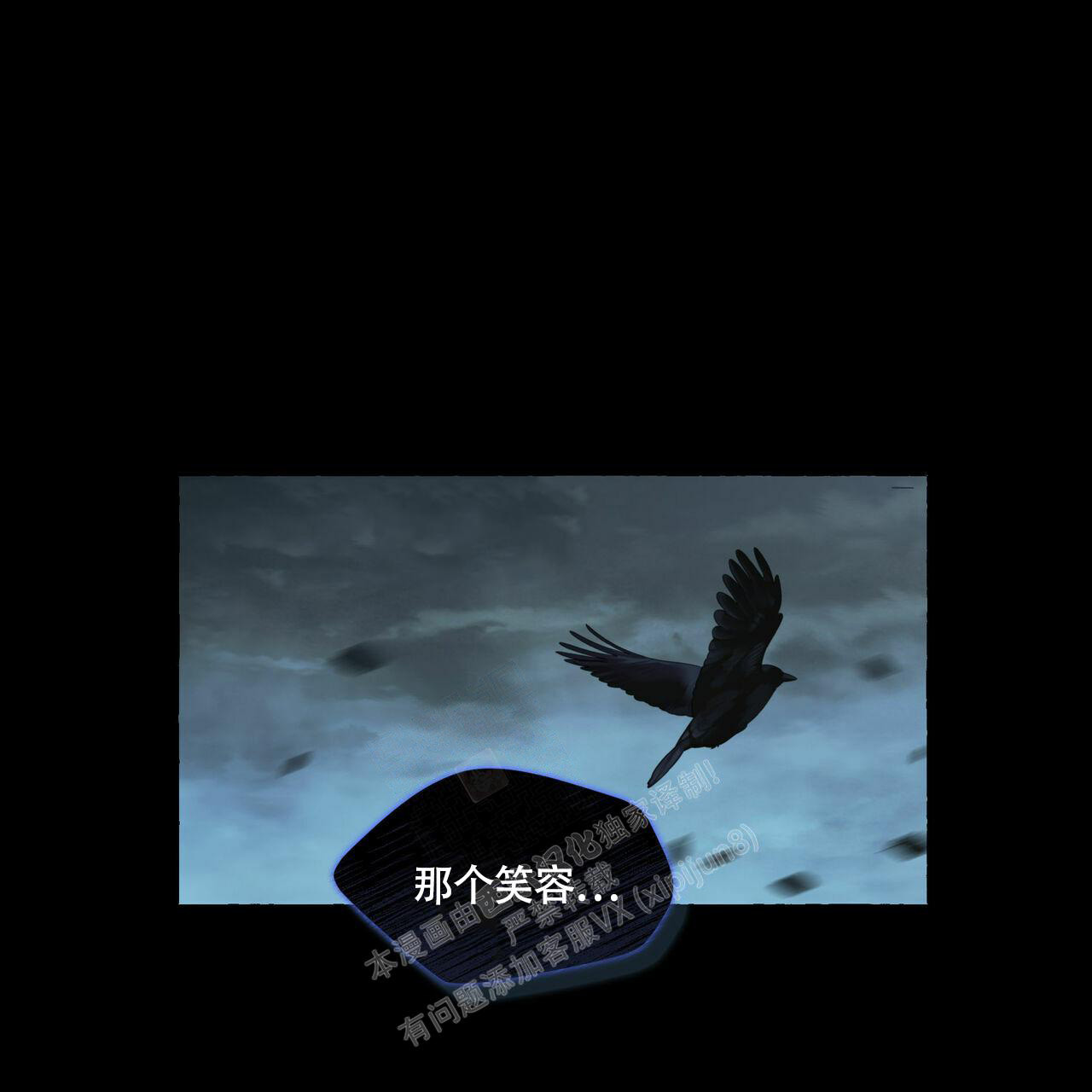 香草味漫画,第97话1图