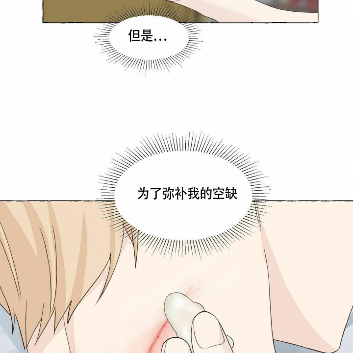 香草味漫画,第76话1图