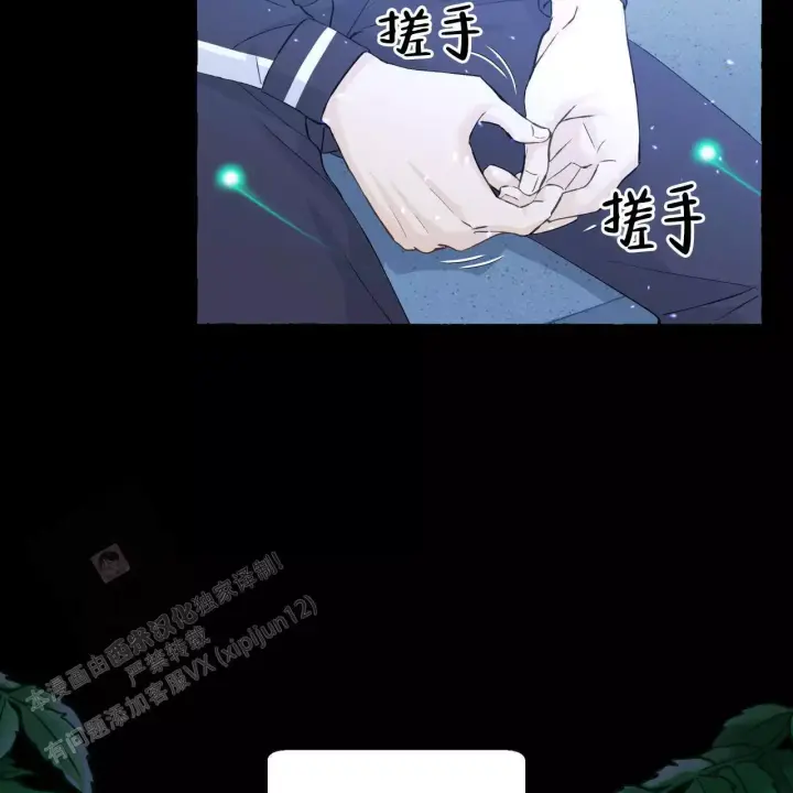 香草味漫画,第144话1图