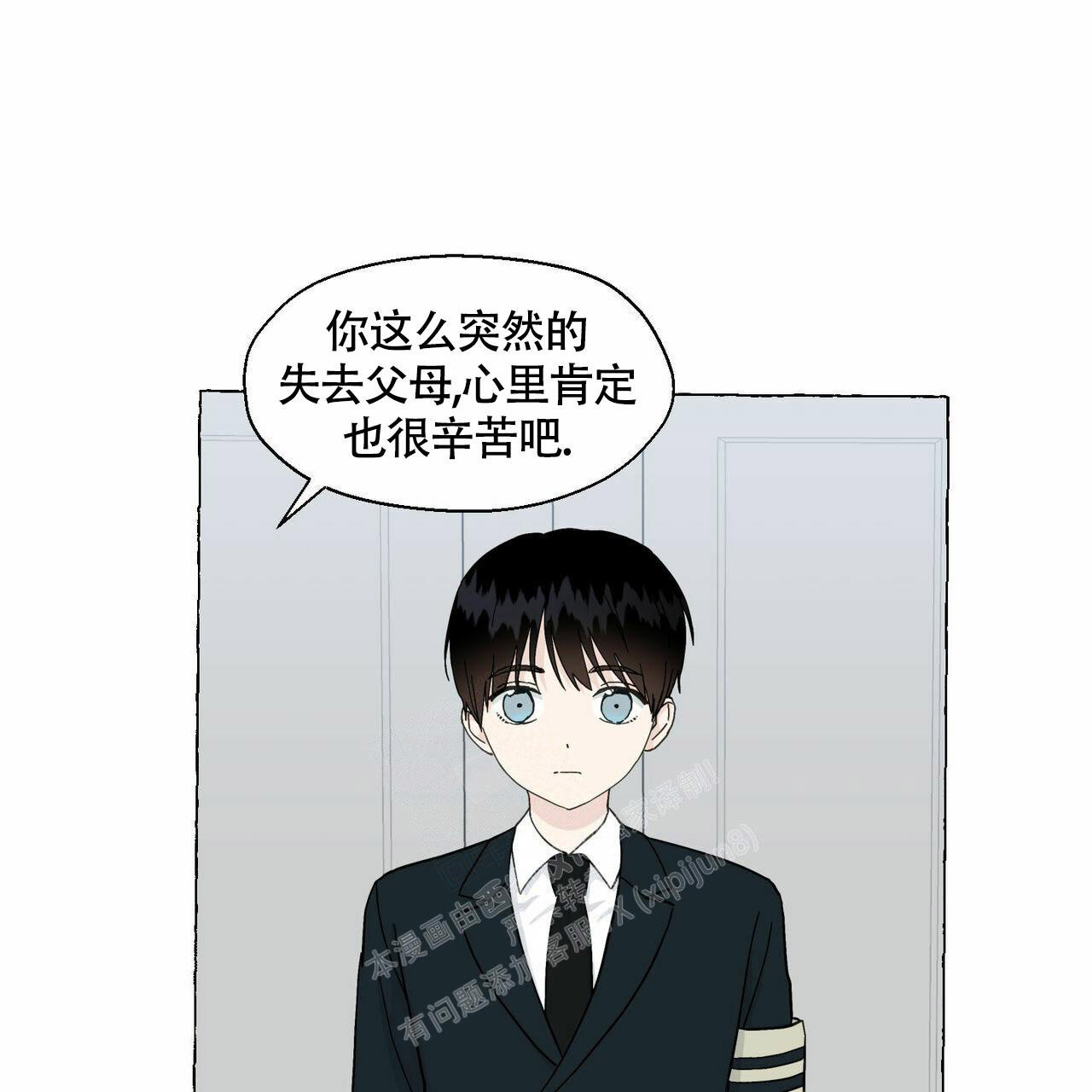 香草味漫画,第91话2图