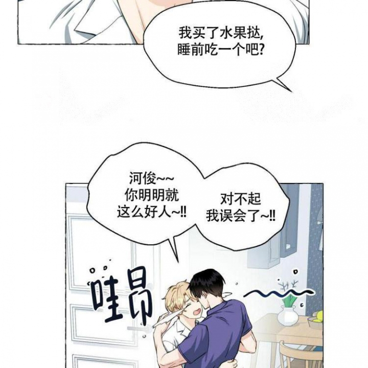 香草味漫画,第62话2图