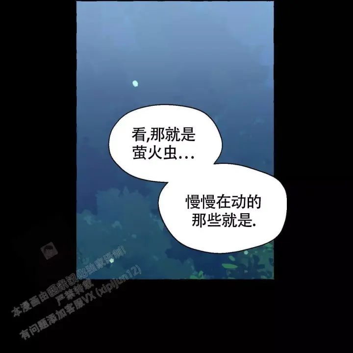 香草味漫画,第144话2图