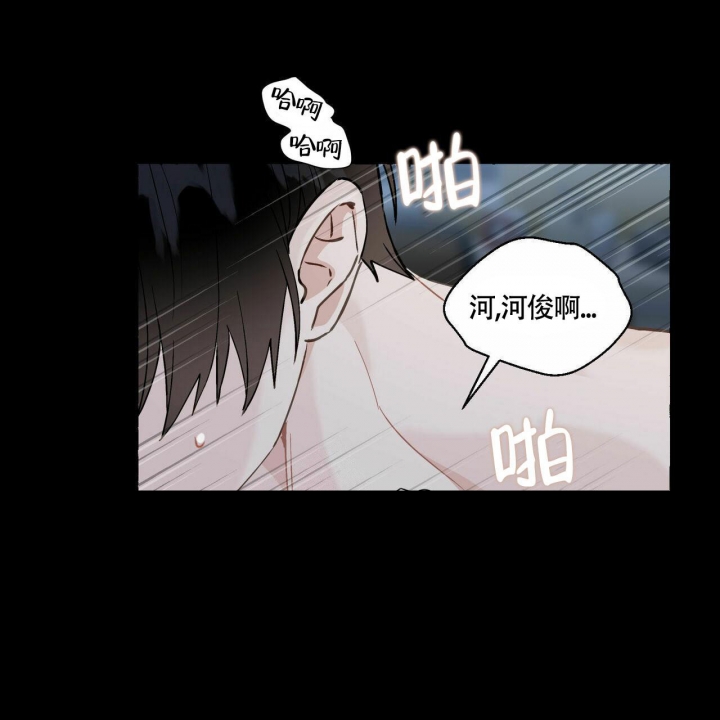 香草味漫画,第71话2图