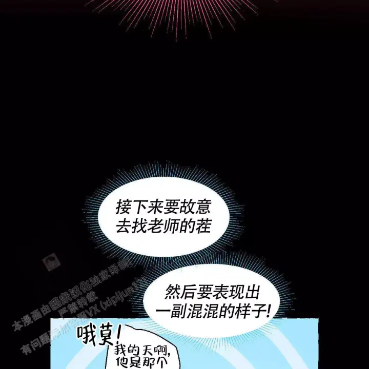 香草味漫画,第144话2图