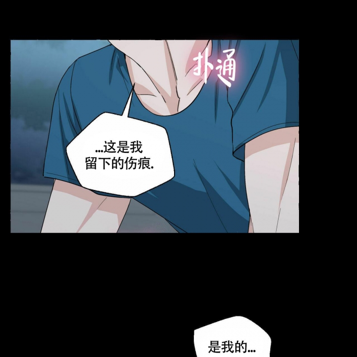 香草味漫画,第70话2图