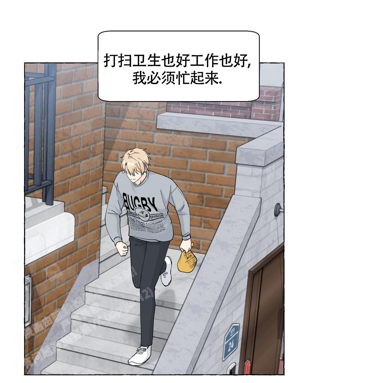 香草味漫画,第117话1图