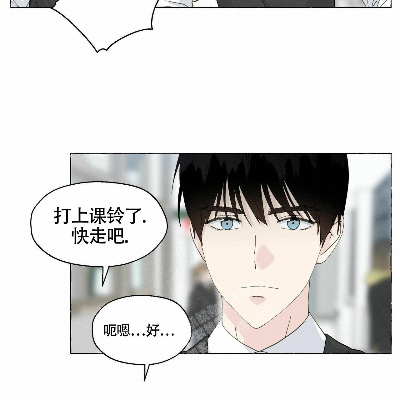 香草味漫画,第98话2图