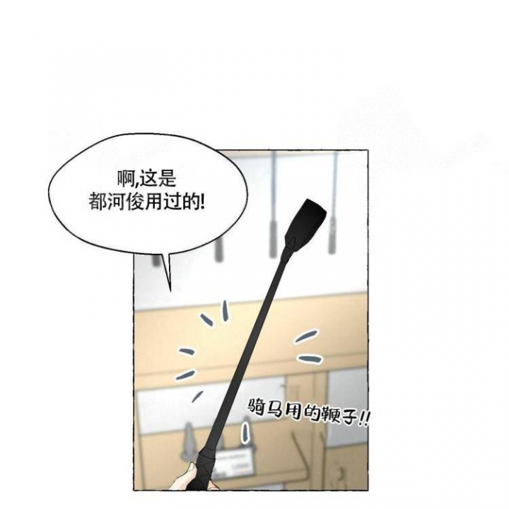 香草味漫画,第59话1图