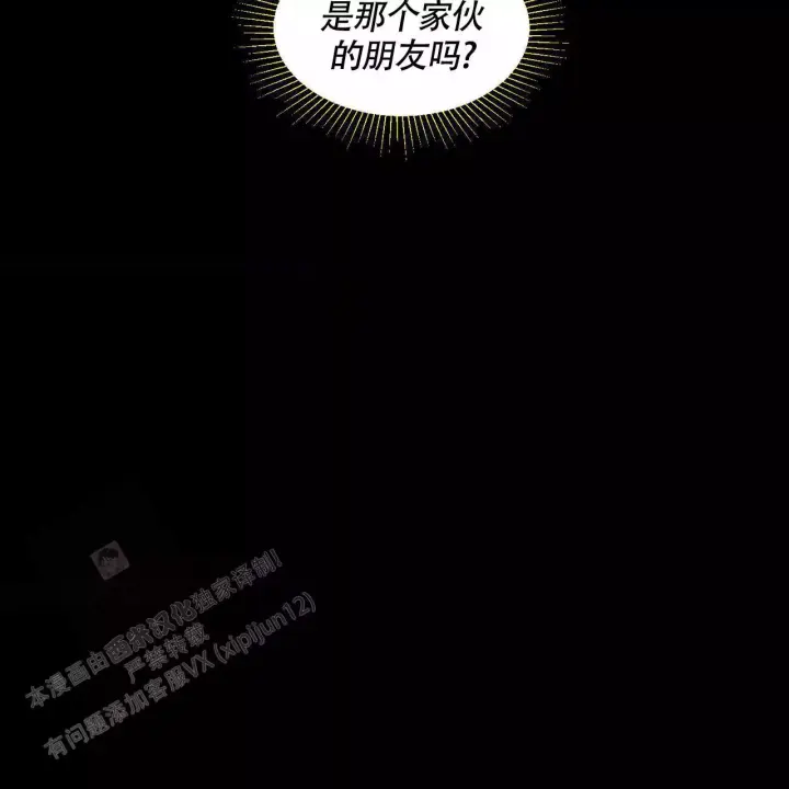 香草味漫画,第144话1图