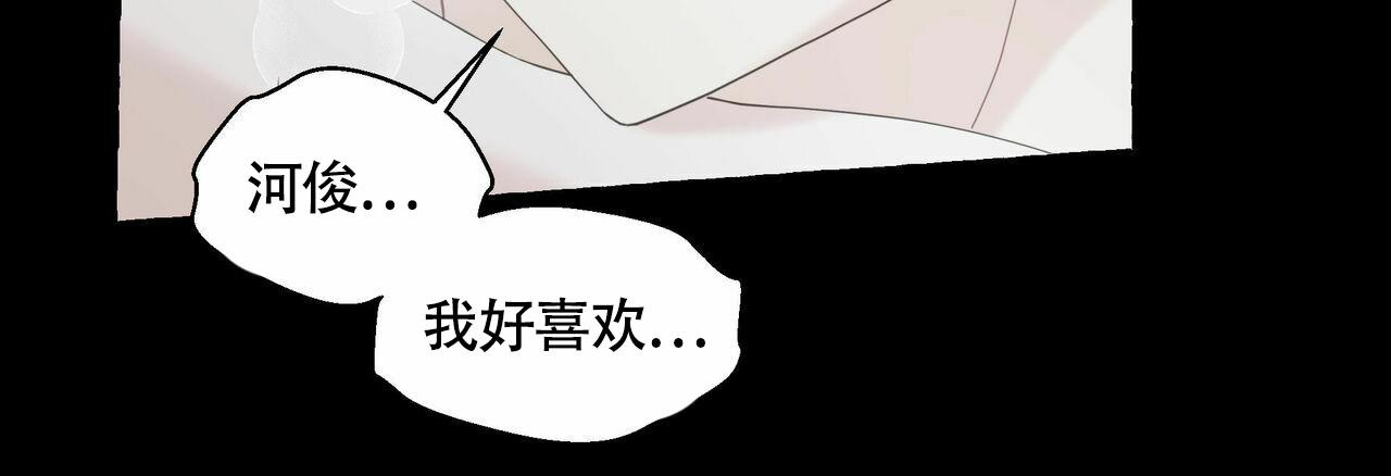 香草味漫画,第105话2图