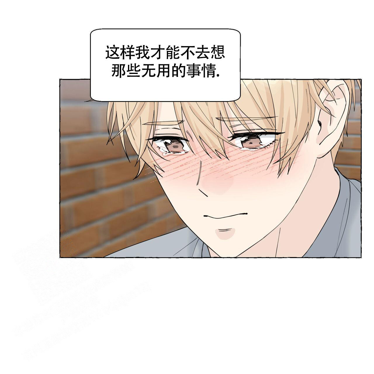 香草味漫画,第117话2图