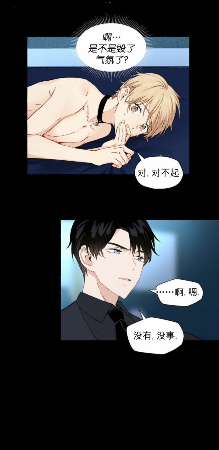 香草味漫画,第11话1图