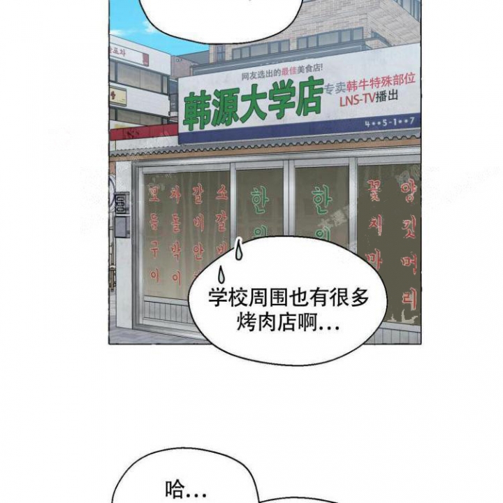 香草味漫画,第64话1图