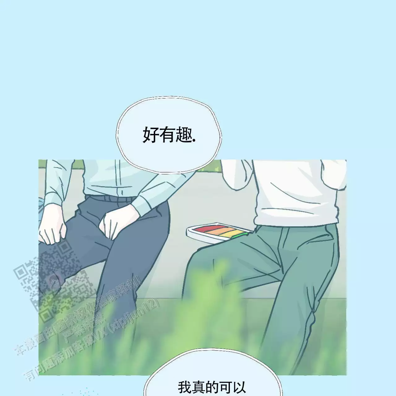 香草味漫画,第139话2图