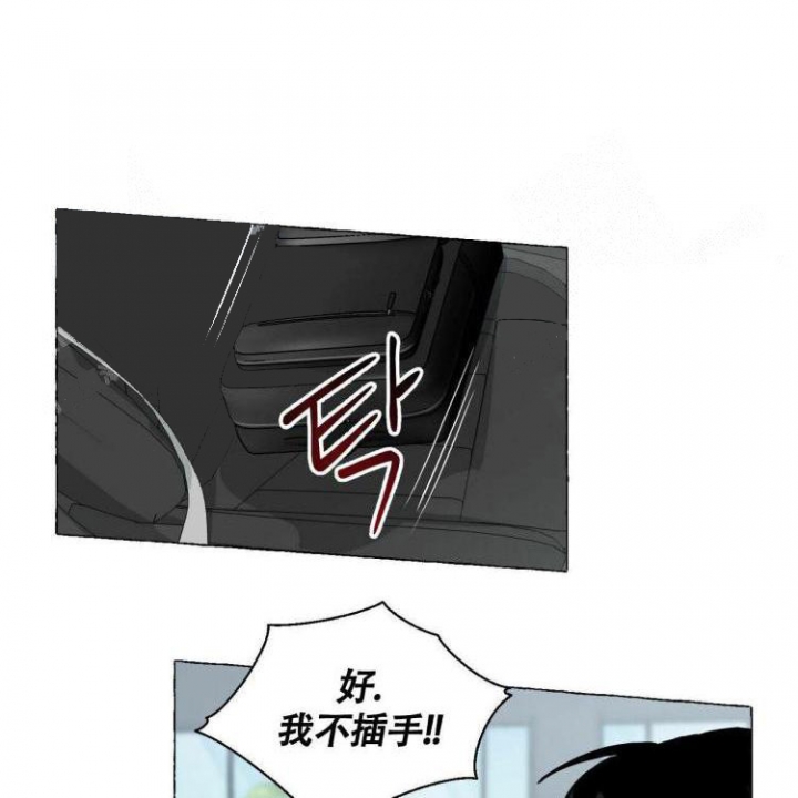 香草味漫画,第65话2图