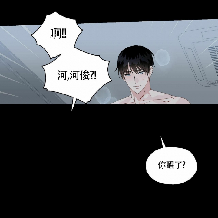 香草味漫画,第70话1图