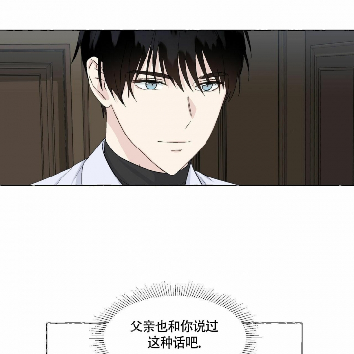 香草味漫画,第74话2图