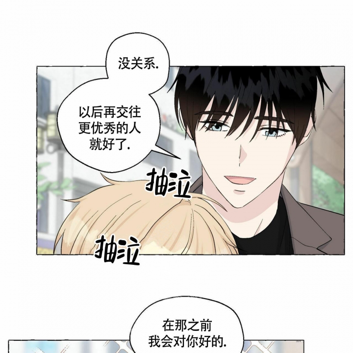 香草味漫画,第74话1图