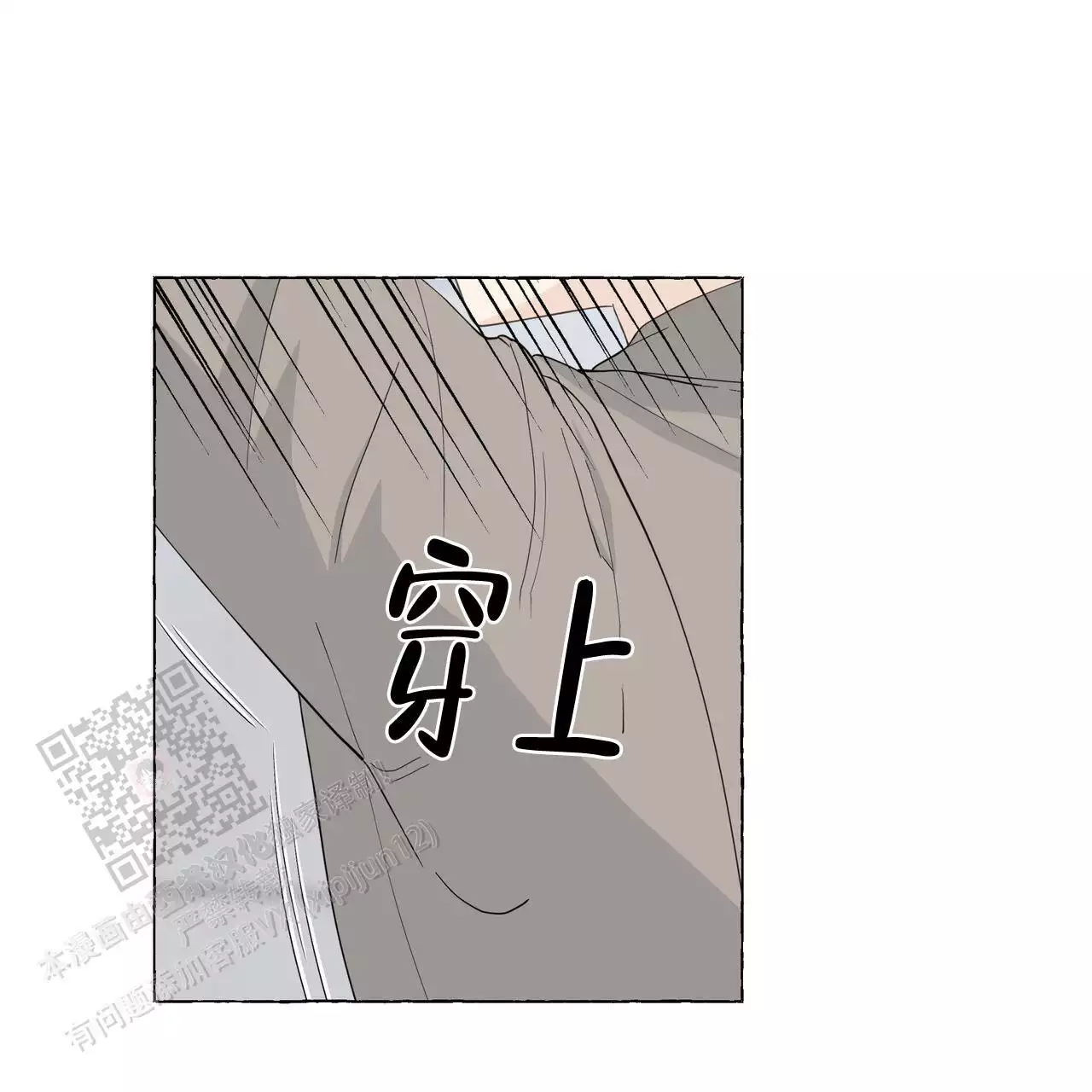 香草味漫画,第131话1图