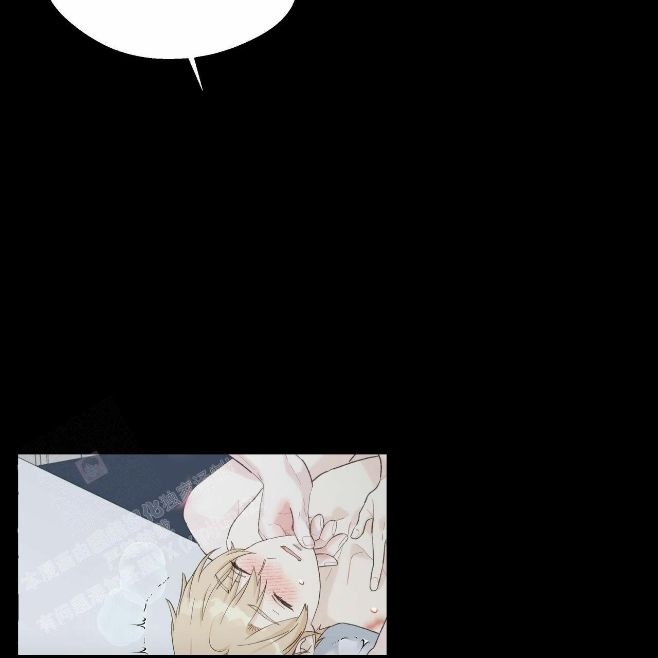 香草味漫画,第106话2图