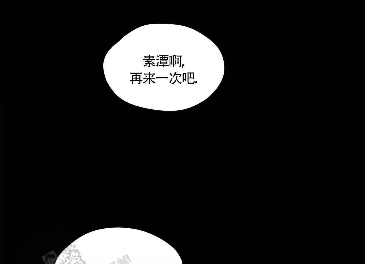 香草味漫画,第137话1图