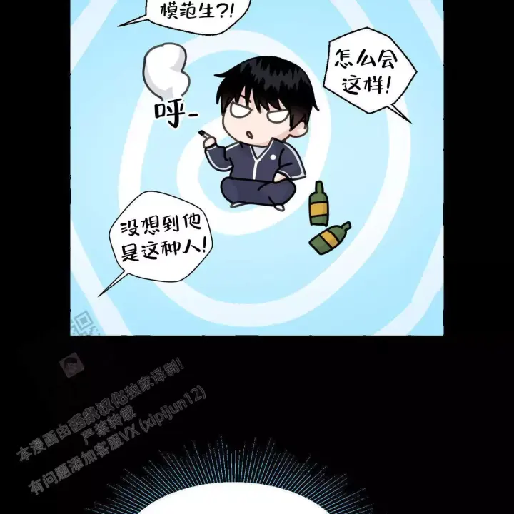 香草味漫画,第144话1图