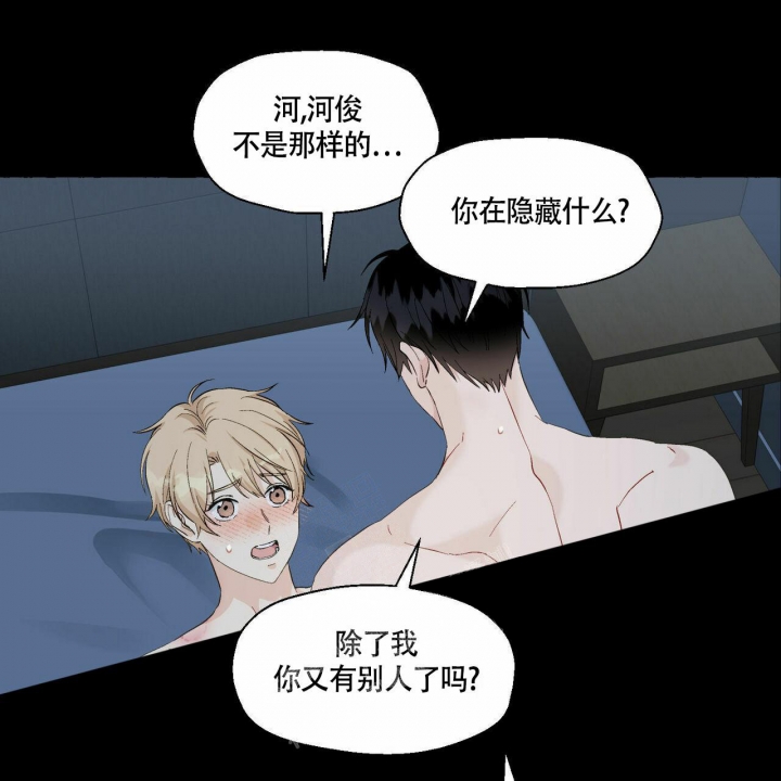 香草味漫画,第73话2图