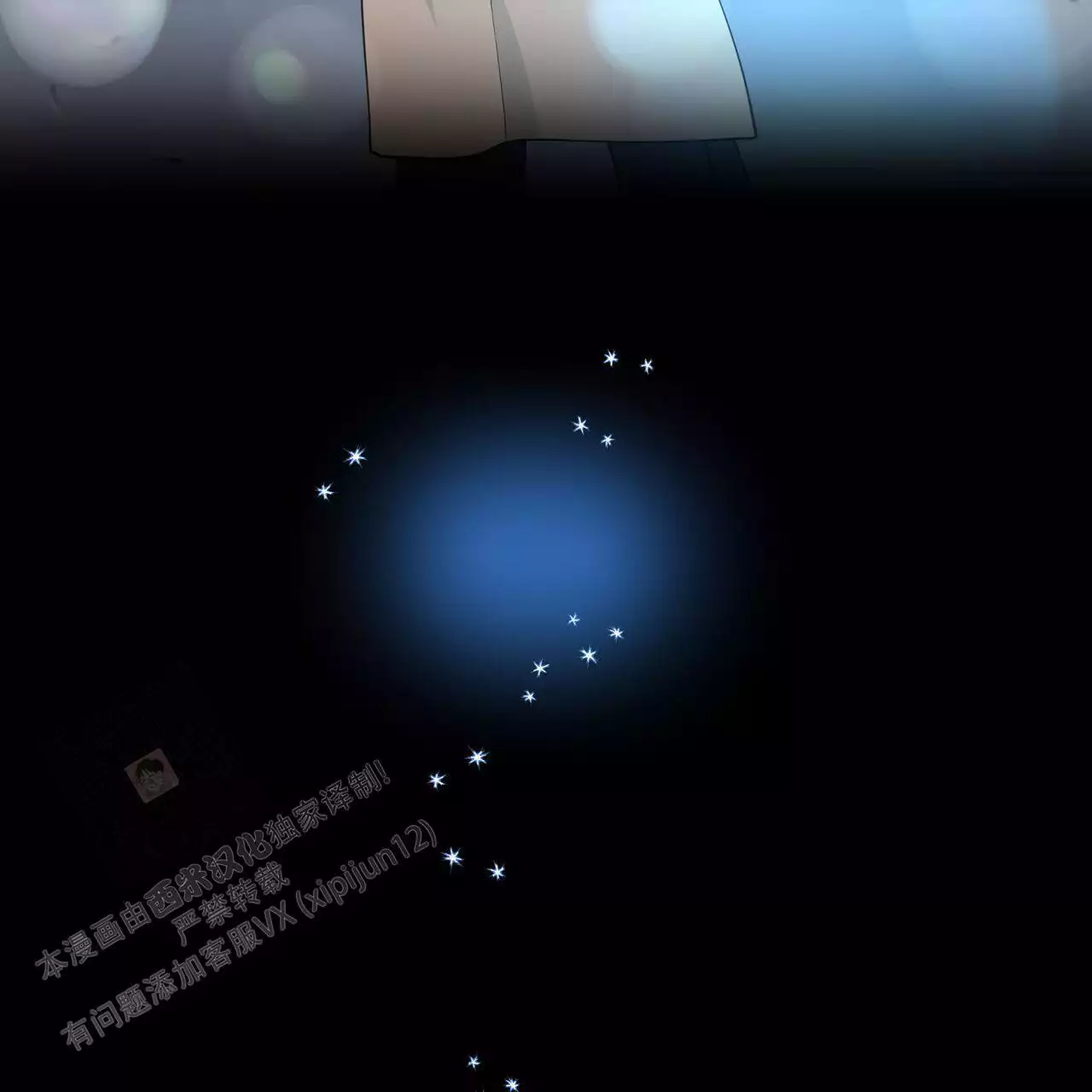 香草味漫画,第133话2图