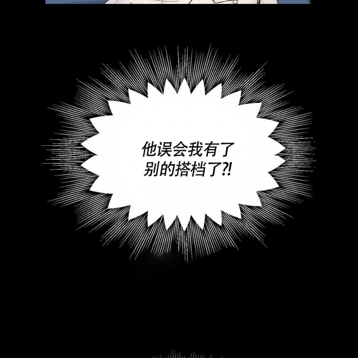 香草味漫画,第75话1图