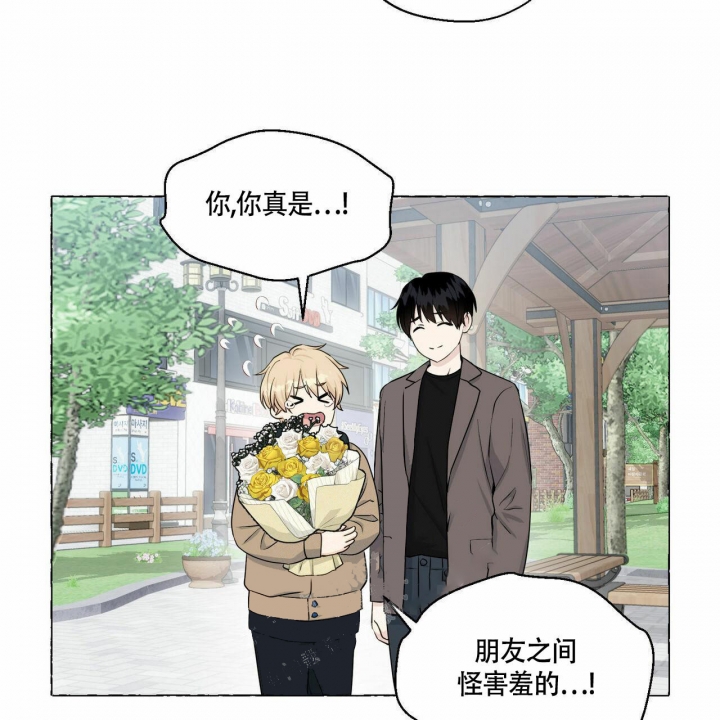 香草味漫画,第74话2图