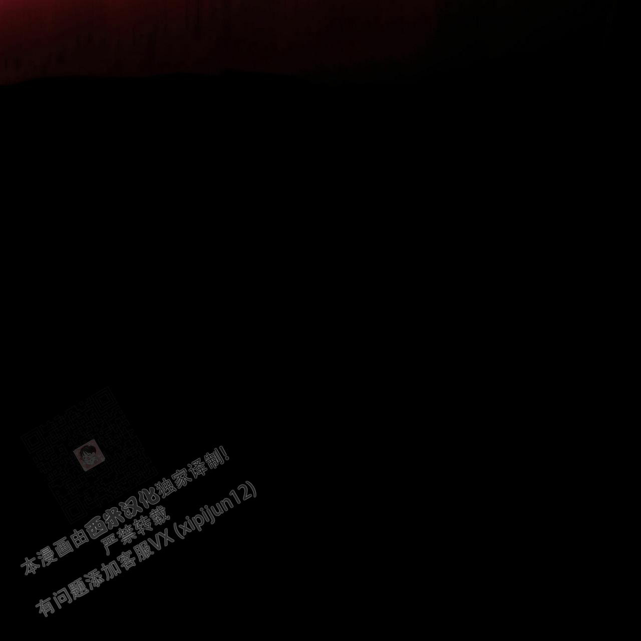 香草味漫画,第106话2图