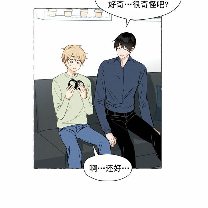 香草味漫画,第5话2图