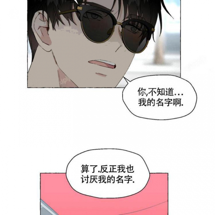 香草味漫画,第64话1图