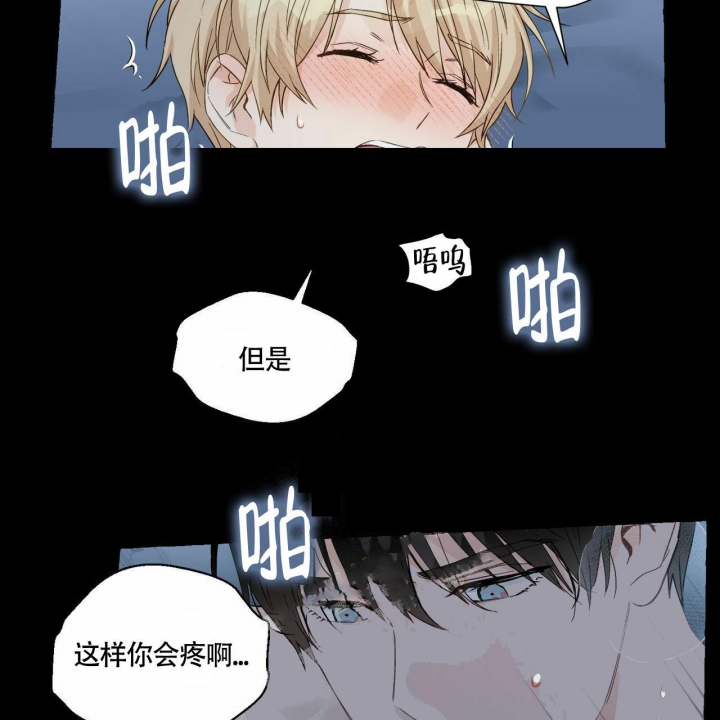香草味漫画,第72话2图