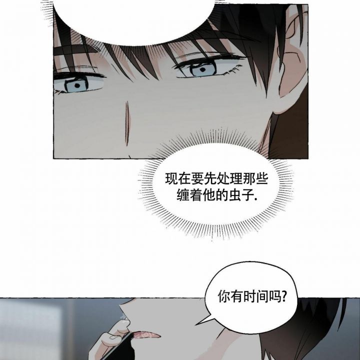 香草味漫画,第74话1图