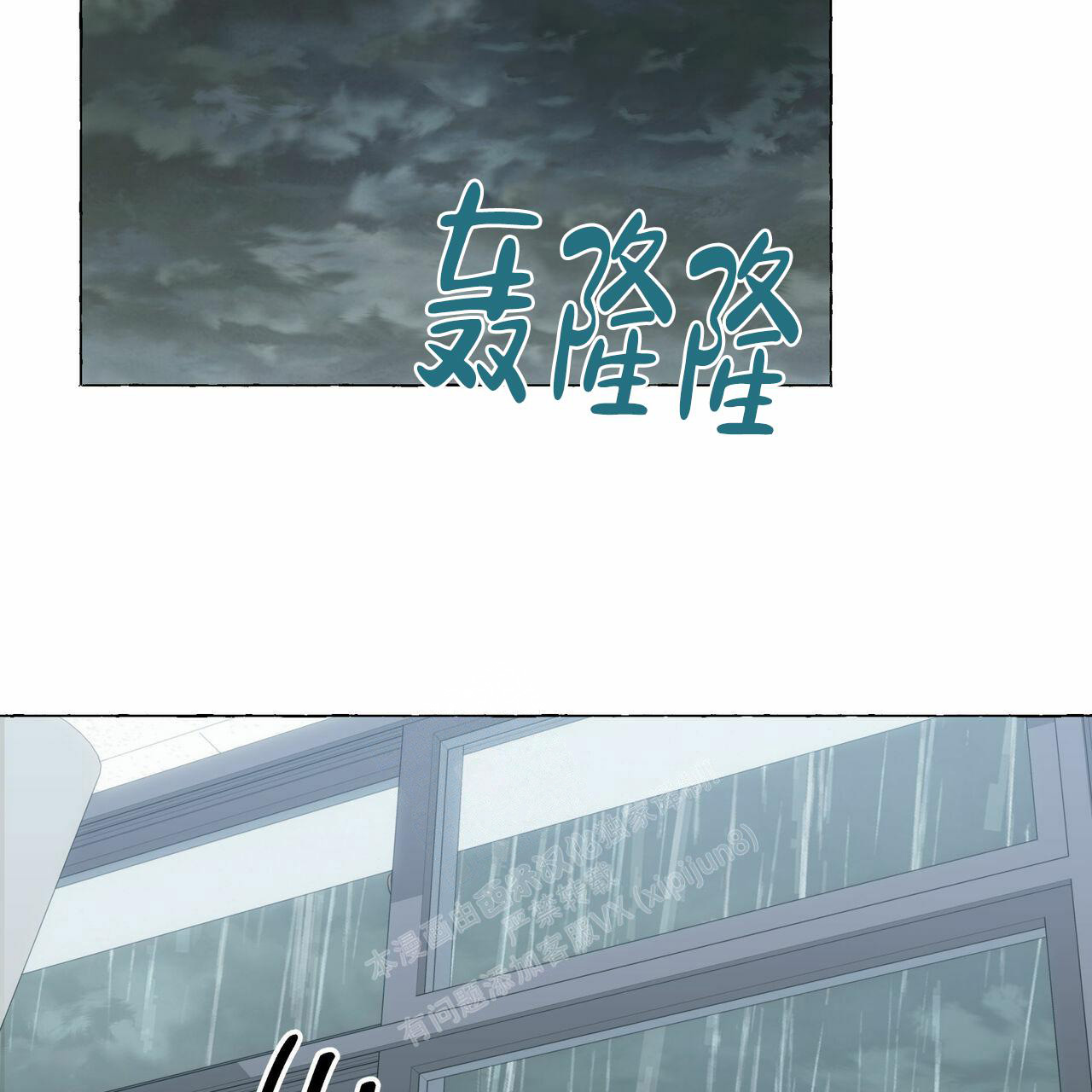香草味漫画,第97话2图