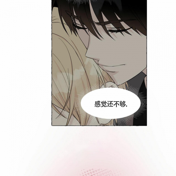 香草味漫画,第74话2图