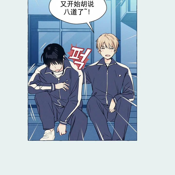 香草味漫画,第3话2图