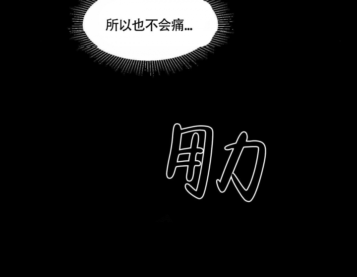 香草味漫画,第71话1图