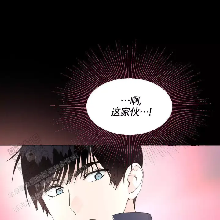 香草味漫画,第144话1图