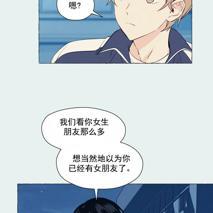 香草味漫画,第3话2图