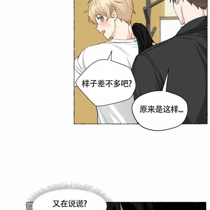 香草味漫画,第69话2图