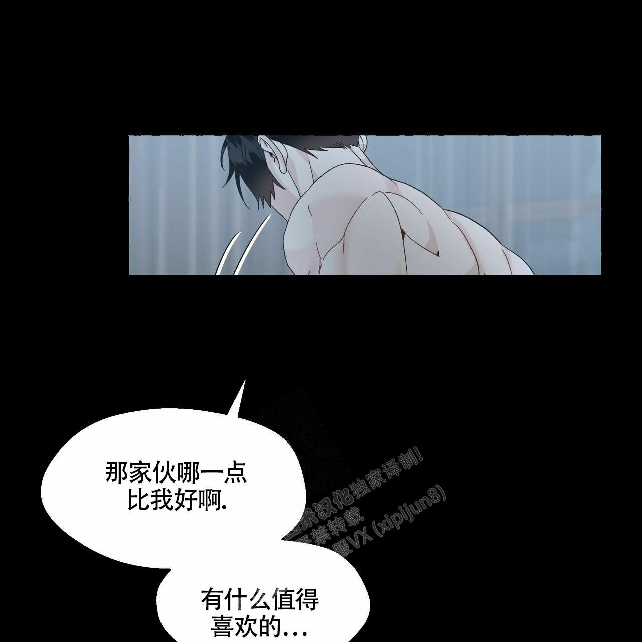 香草味漫画,第100话2图