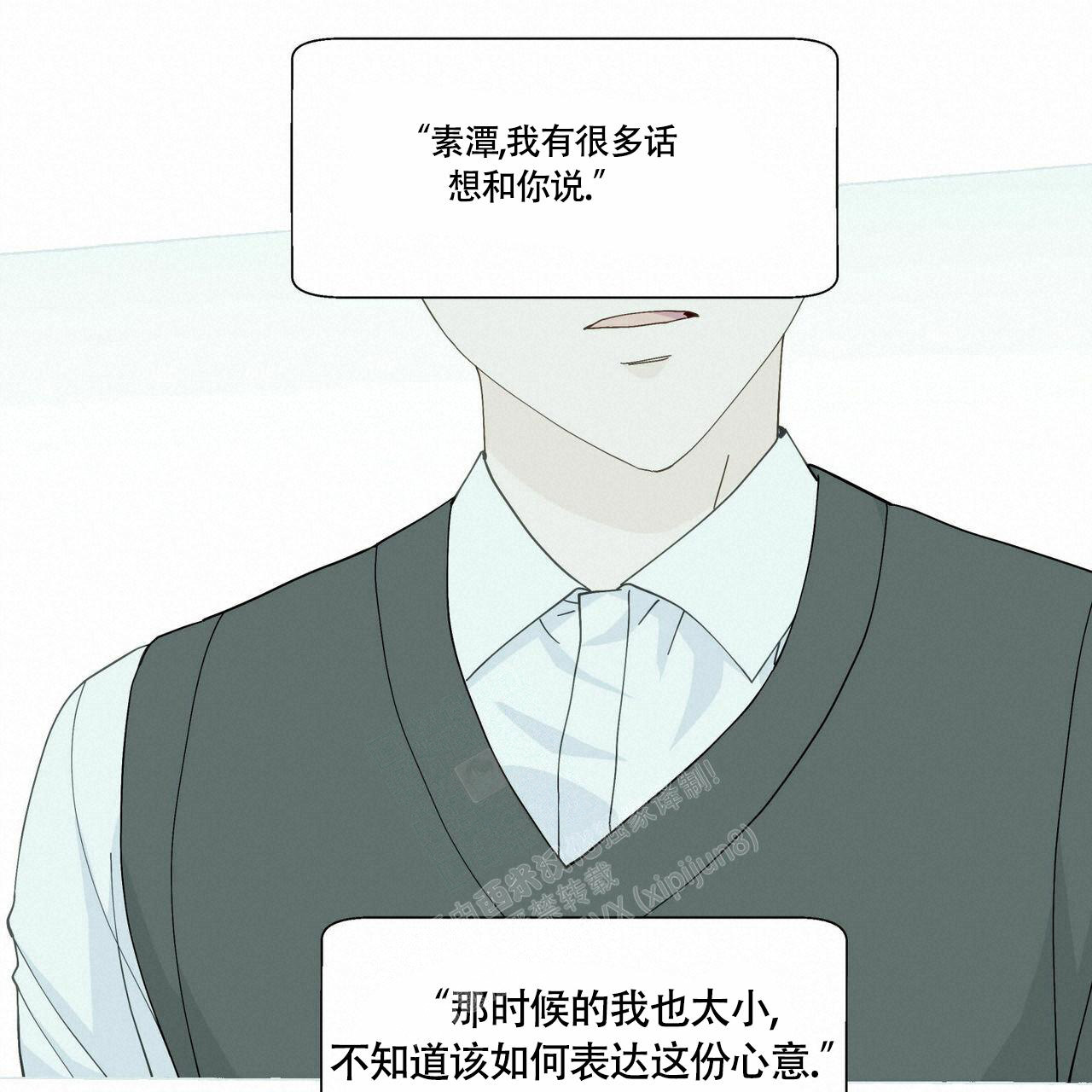 香草味漫画,第94话2图