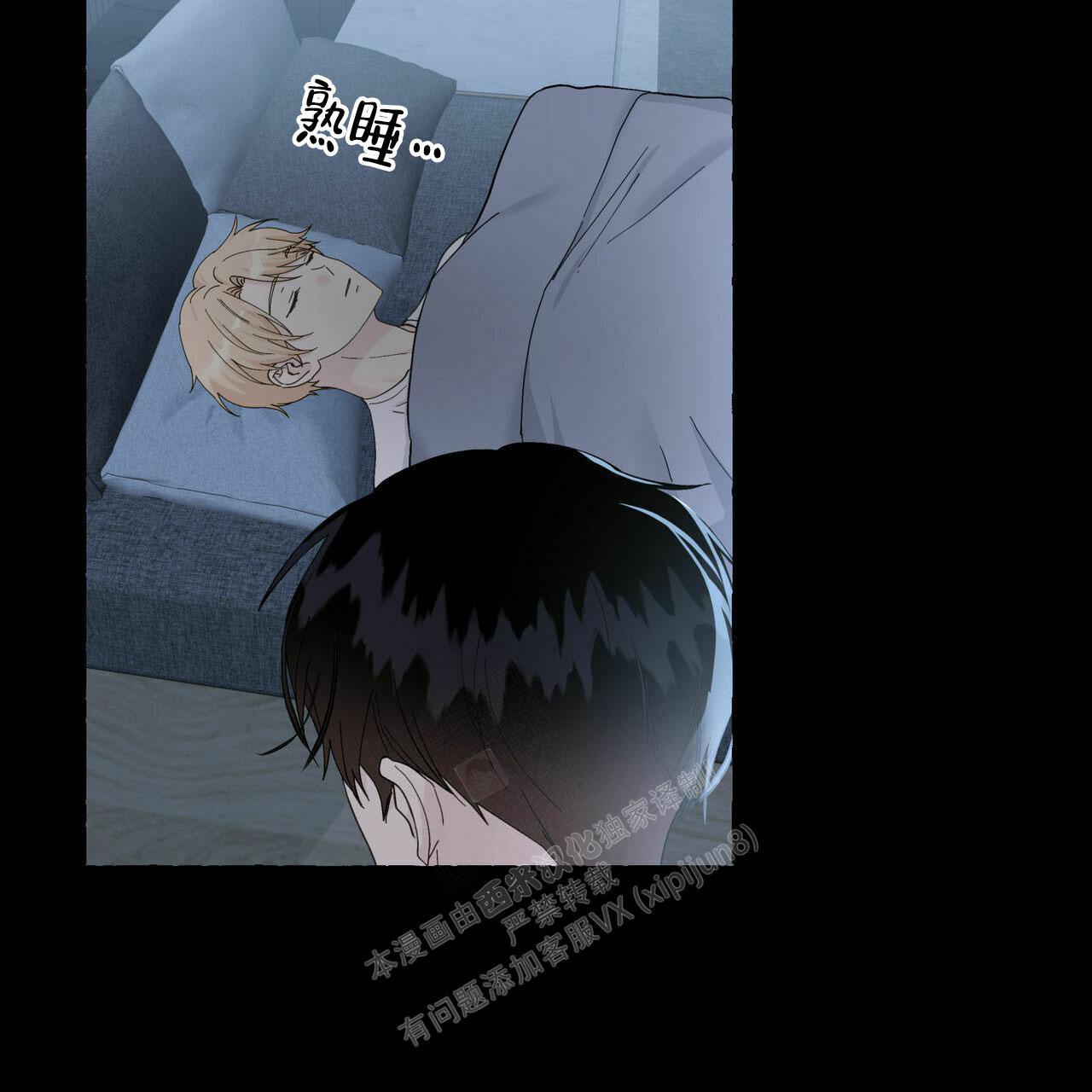 香草味漫画,第89话1图