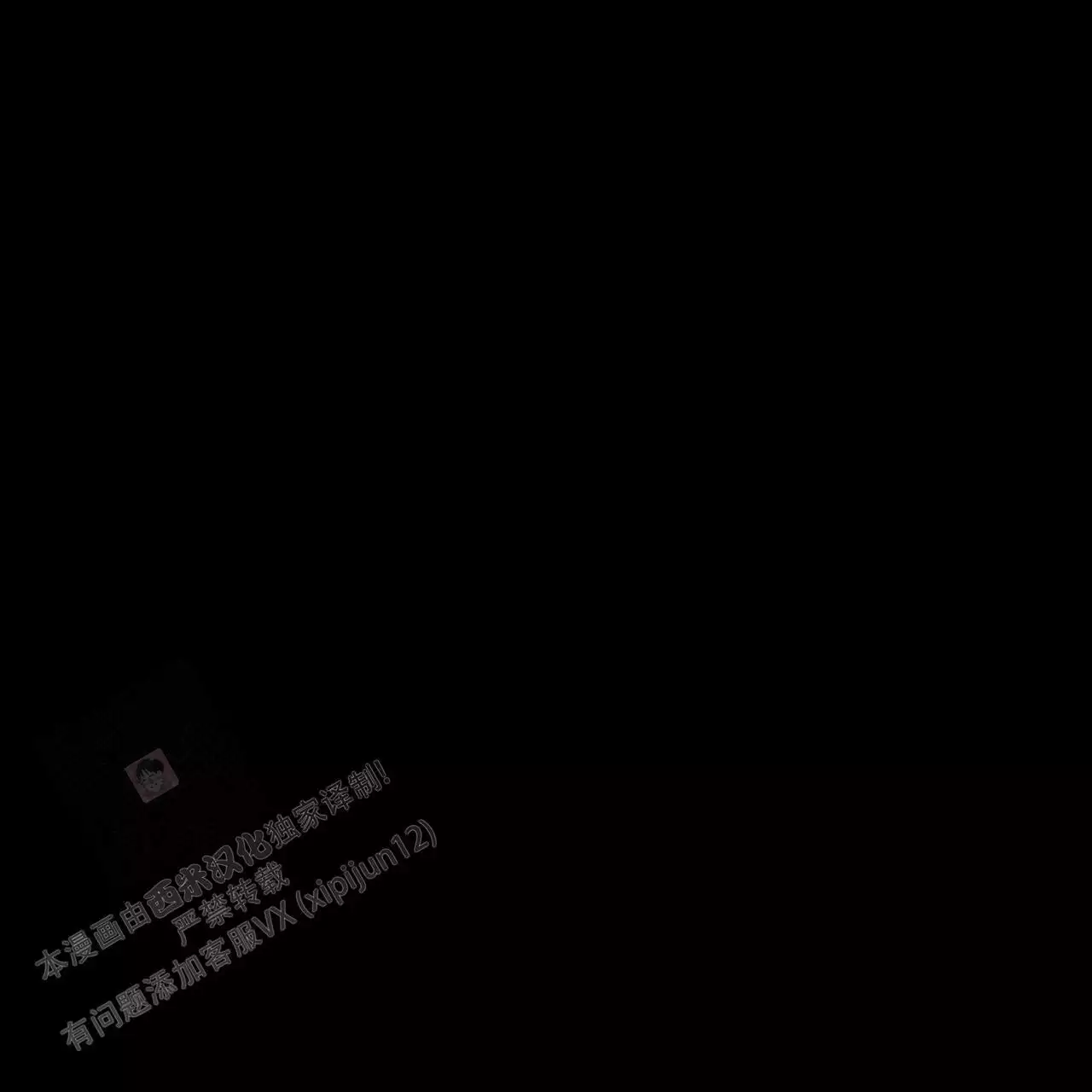 香草味漫画,第136话1图