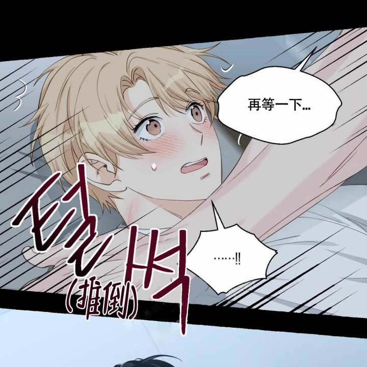 香草味漫画,第70话2图