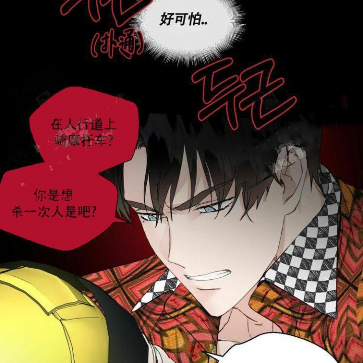 香草味漫画,第65话2图