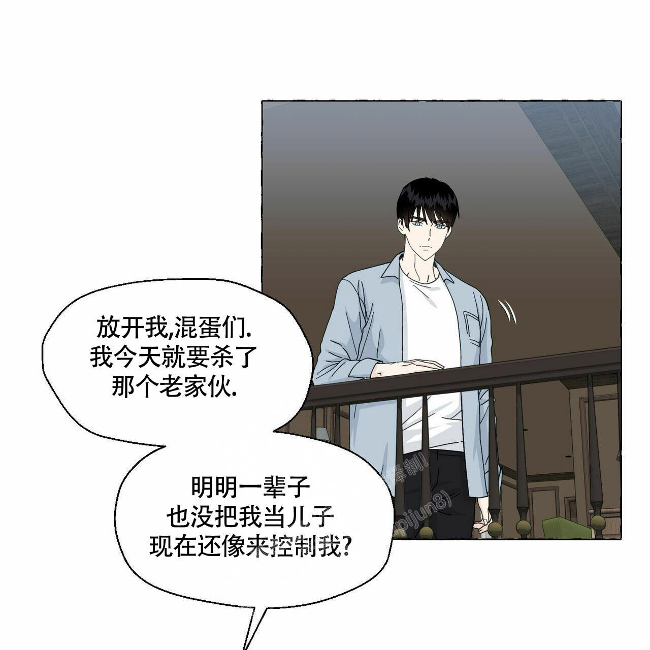 香草味漫画,第92话2图