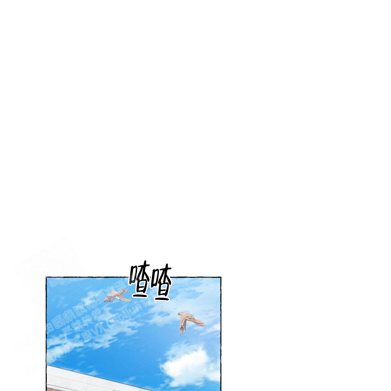 香草味漫画,第125话1图